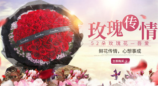 广东揭阳市普宁市大南山街道鲜花速递